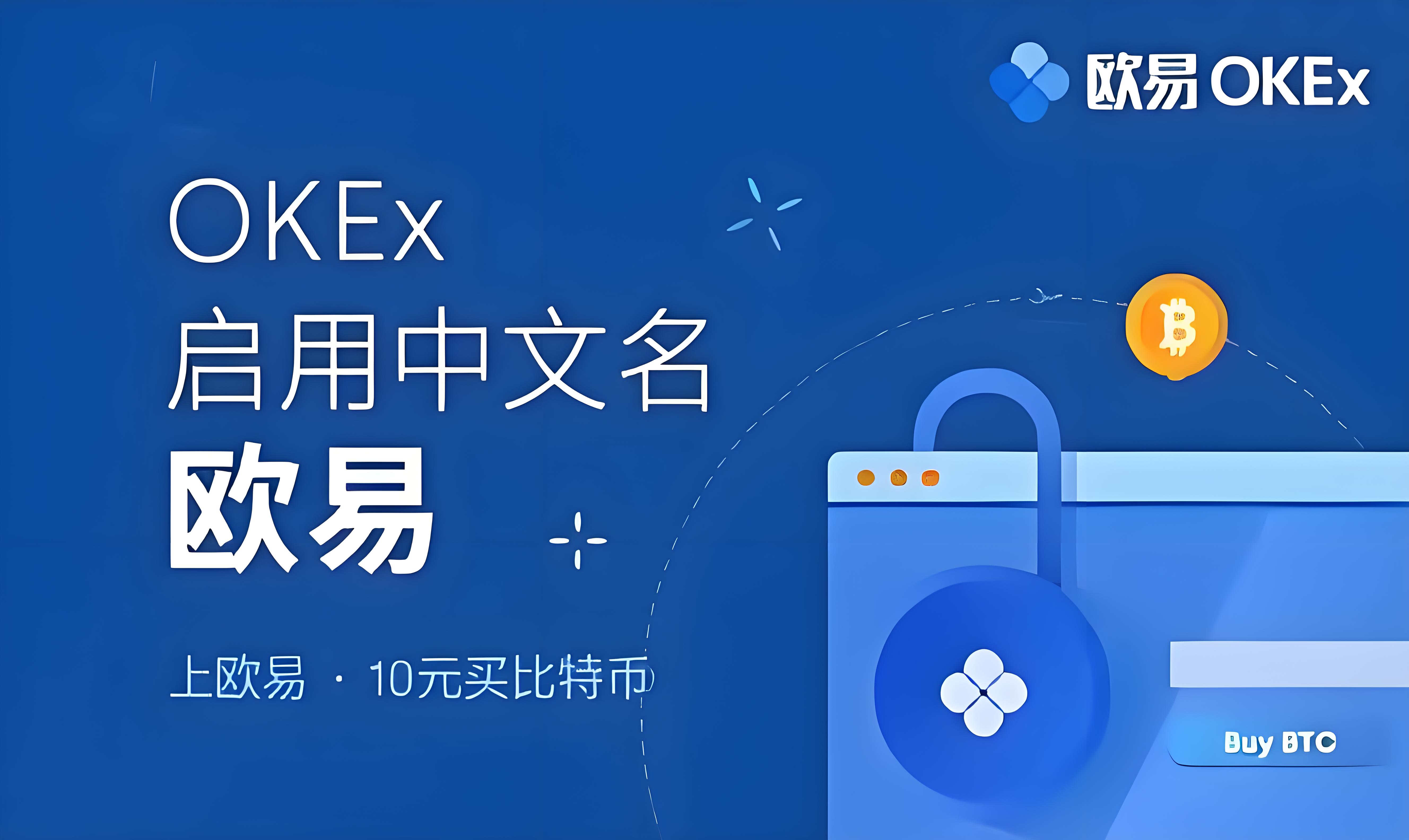 欧交所app下载安装
